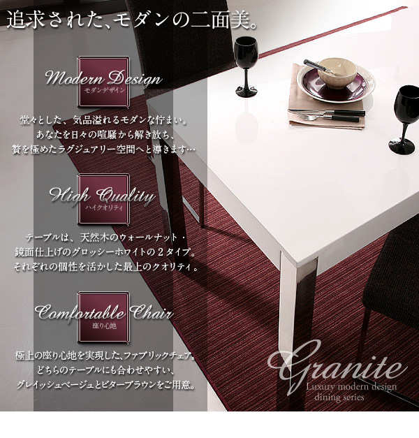 ラグジュアリーデザイン【Graniteシリーズテーブル】/店舗什器・陳列什器・家庭家具